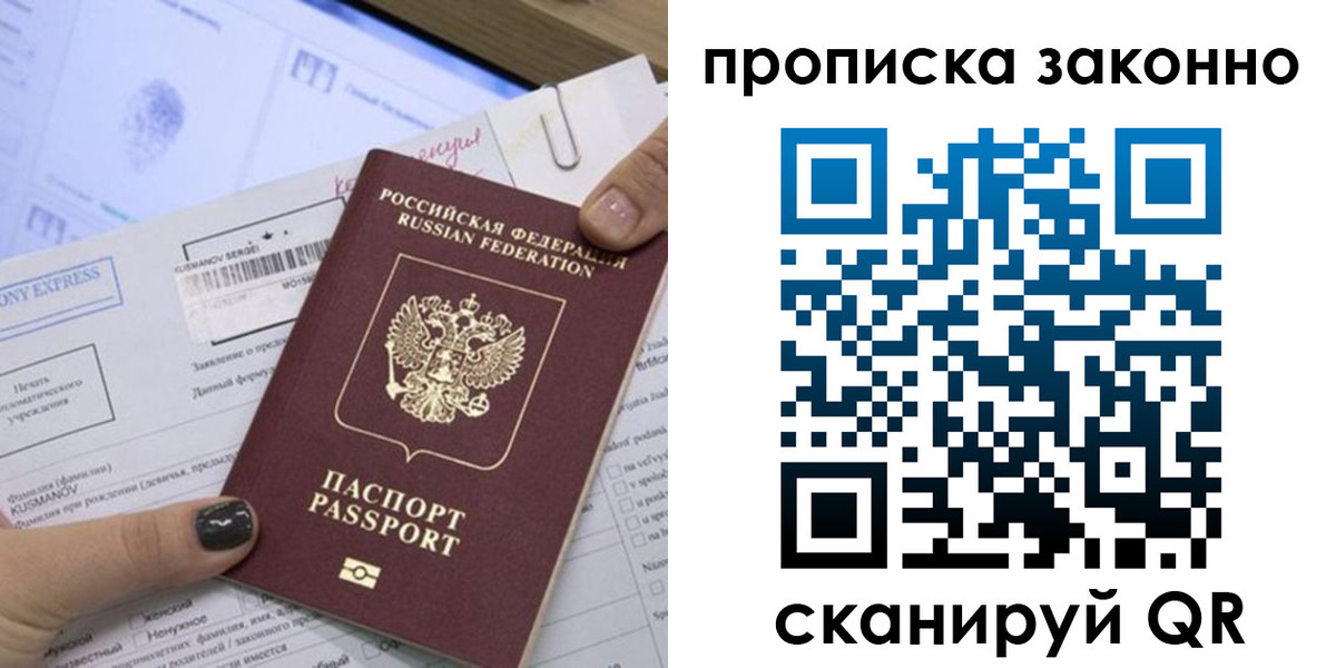 временная регистрация надежно в Обояни