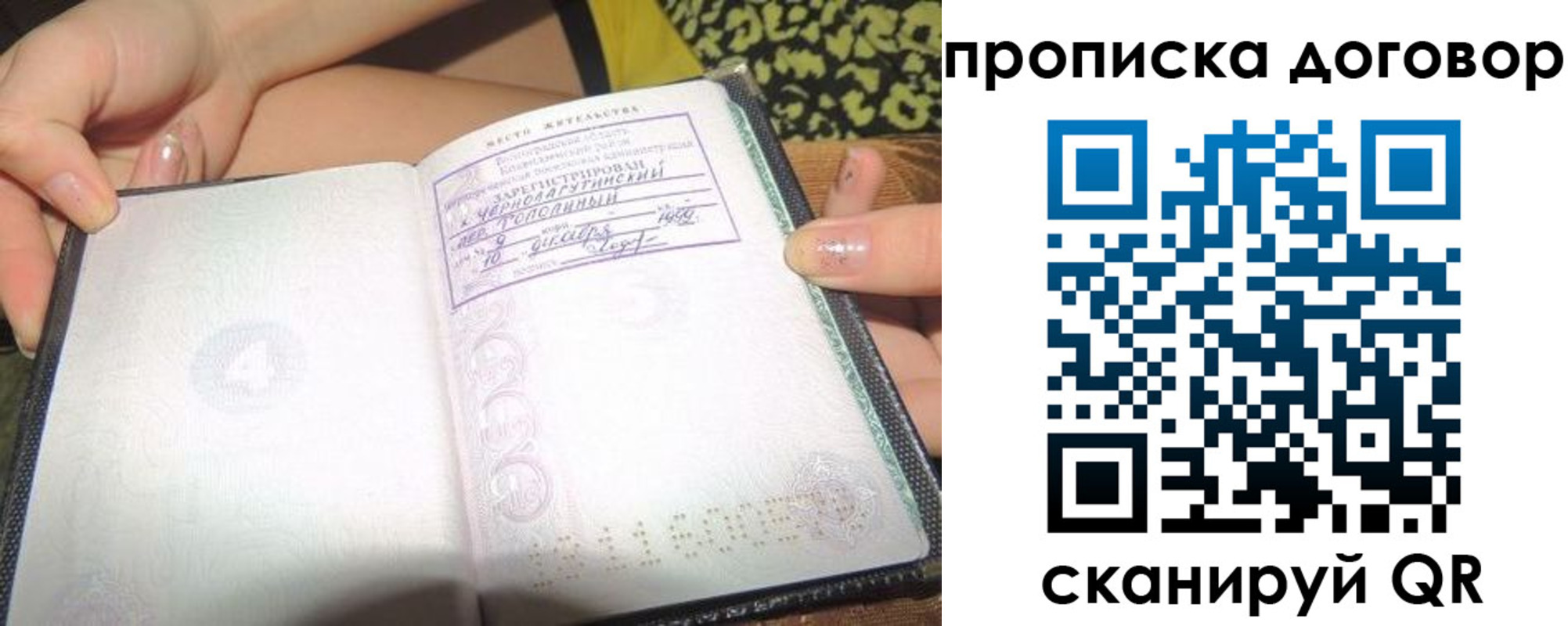 временная прописка в Обояни