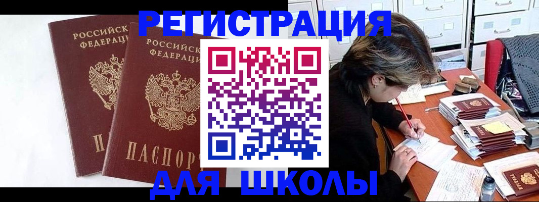 прописка 2025 в Обояни