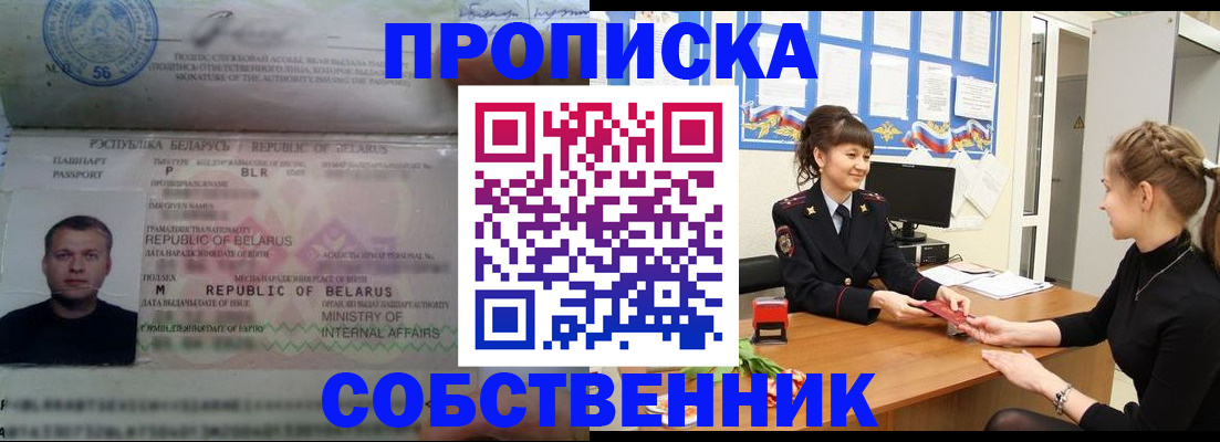 прописка для кредита в Обояни