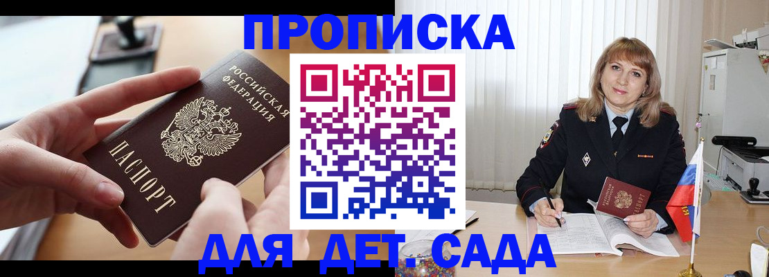 временная регистрация 2025 в Обояни
