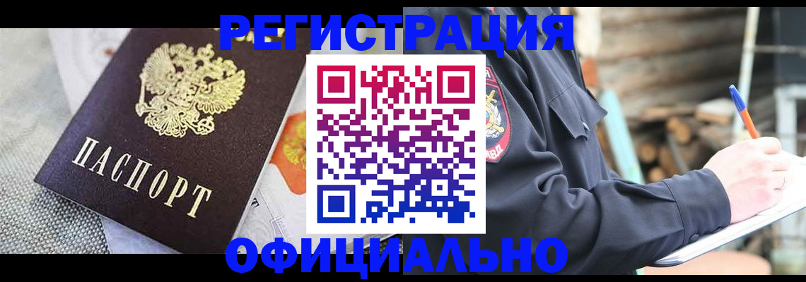 где прописаться в Обояни