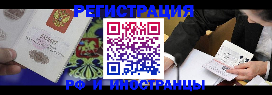 прописка регистрация в Обояни