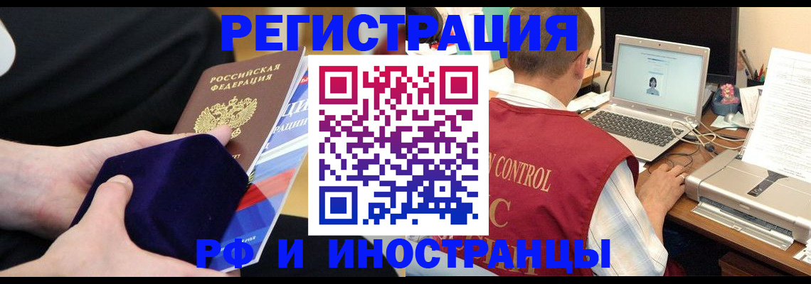 регистрация в Обояни